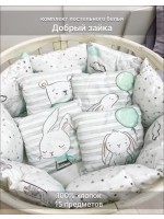 Постельное белье для новорожденных